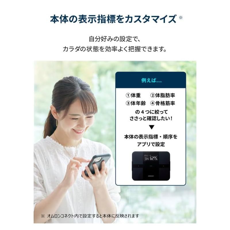オムロン 体重 体組成計 カラダスキャン ホワイト KRD-603T2-W スマホ