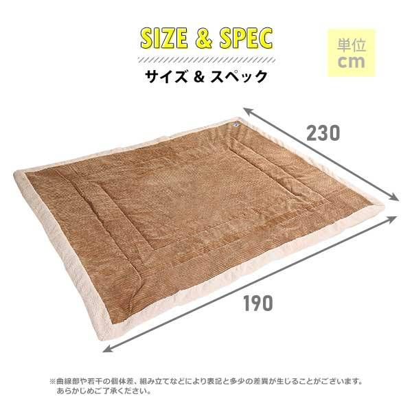 コーデュロイ薄掛けこたつ布団 190 230 cm 長方形 フリース裏地 収納袋付き 洗える こたつ 机 テーブル 家具 インテリア
