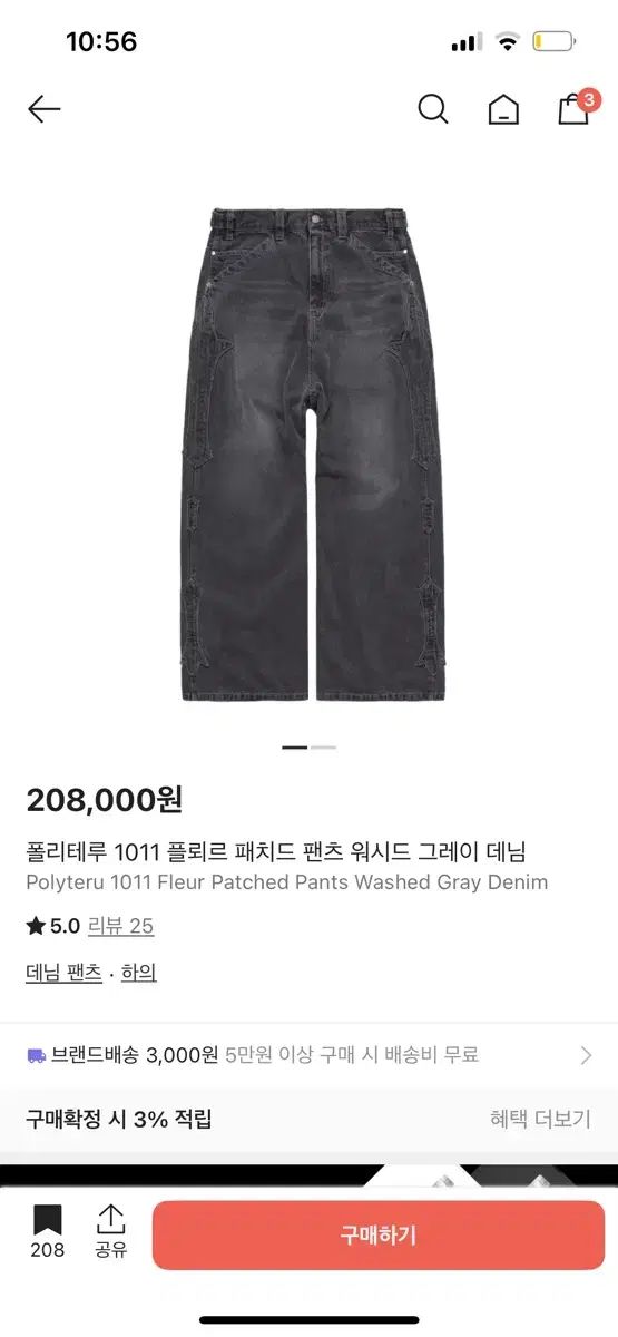 2 POLYTERU Fleur パッチド パンツ ウォッシュド グレー