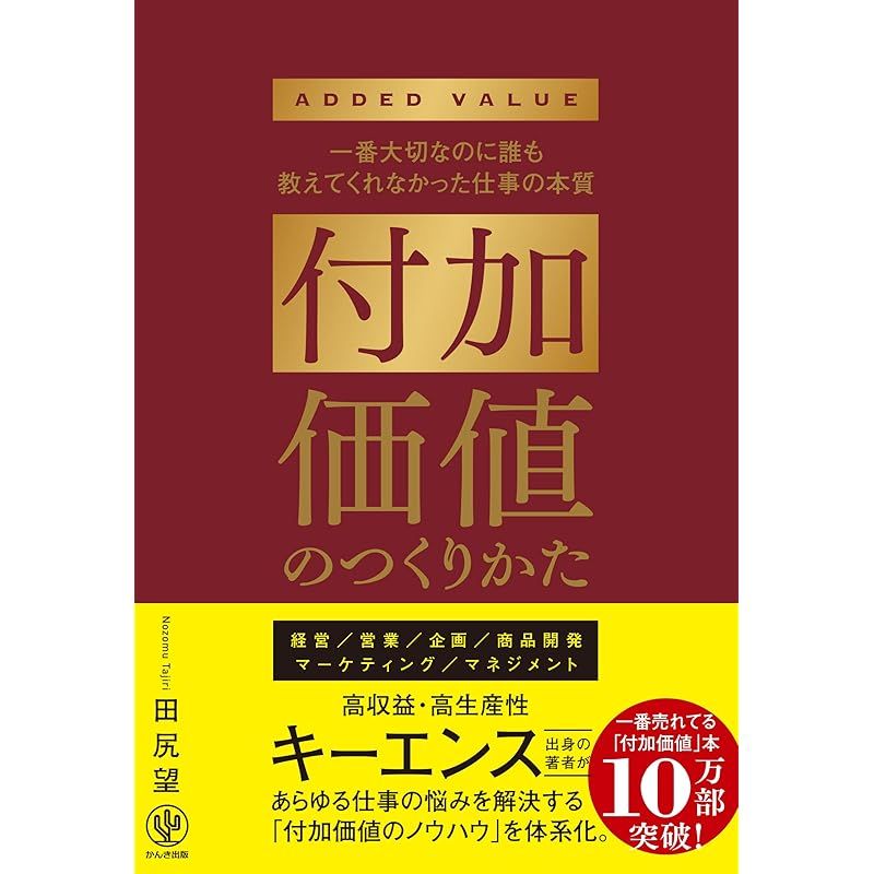 【お宝】高付加価値商品のつくり方 キーエンス 激レア DVD 日経 付加価値 お宝】高付加価値商品のつくり方 キーエンス 激レア DVD 日経 付加価値 ZX-