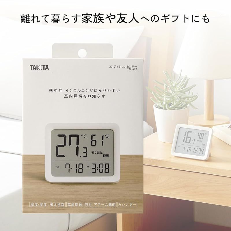 温度湿度計 コンディションセンサー