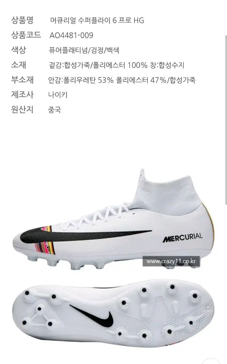 スーパーフライ6