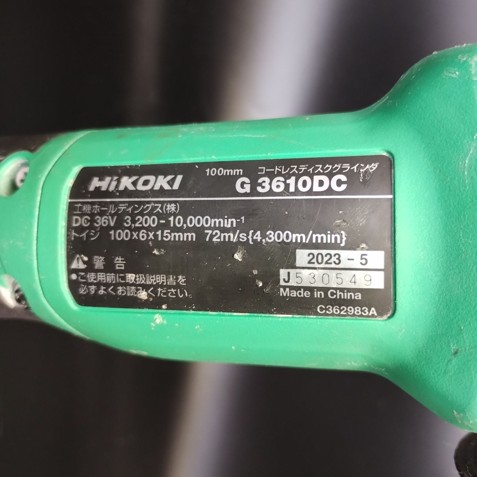 グラインダーセット