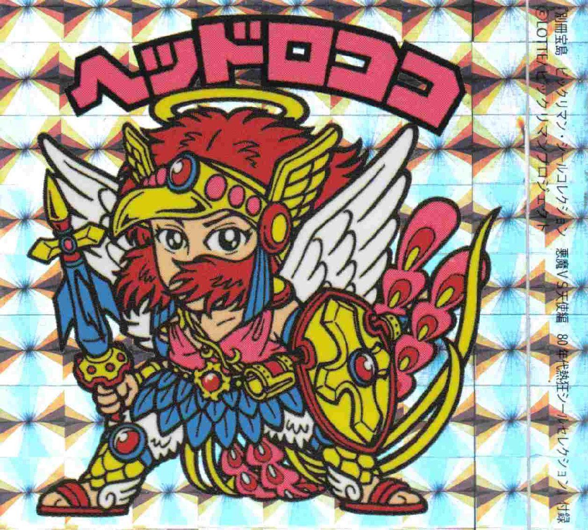 美品】ヘッドロココ 角プリズム 旧ビックリマン 悪魔VS天使シール 付録