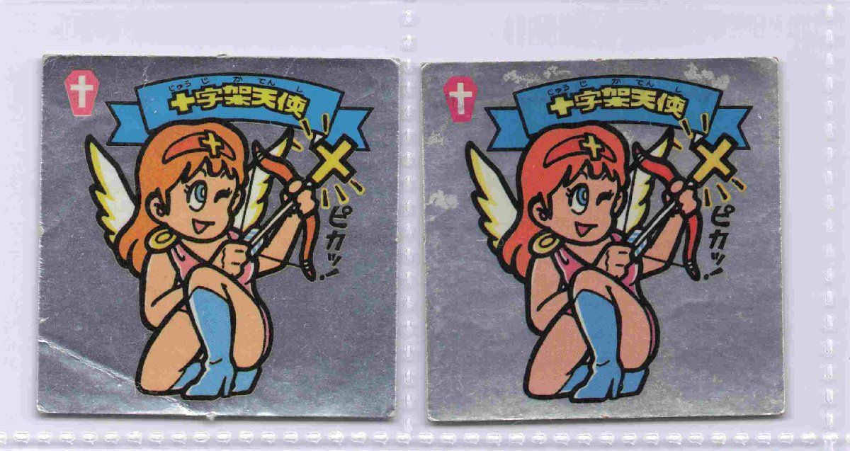 激 エラー 十字架天使 No.9 天使 旧ビックリマン 第1弾