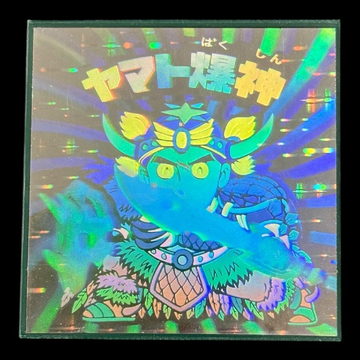 完品級 旧ビックリマンシール ヤマト爆神 ロッテ ホログラム コレクターアイテム