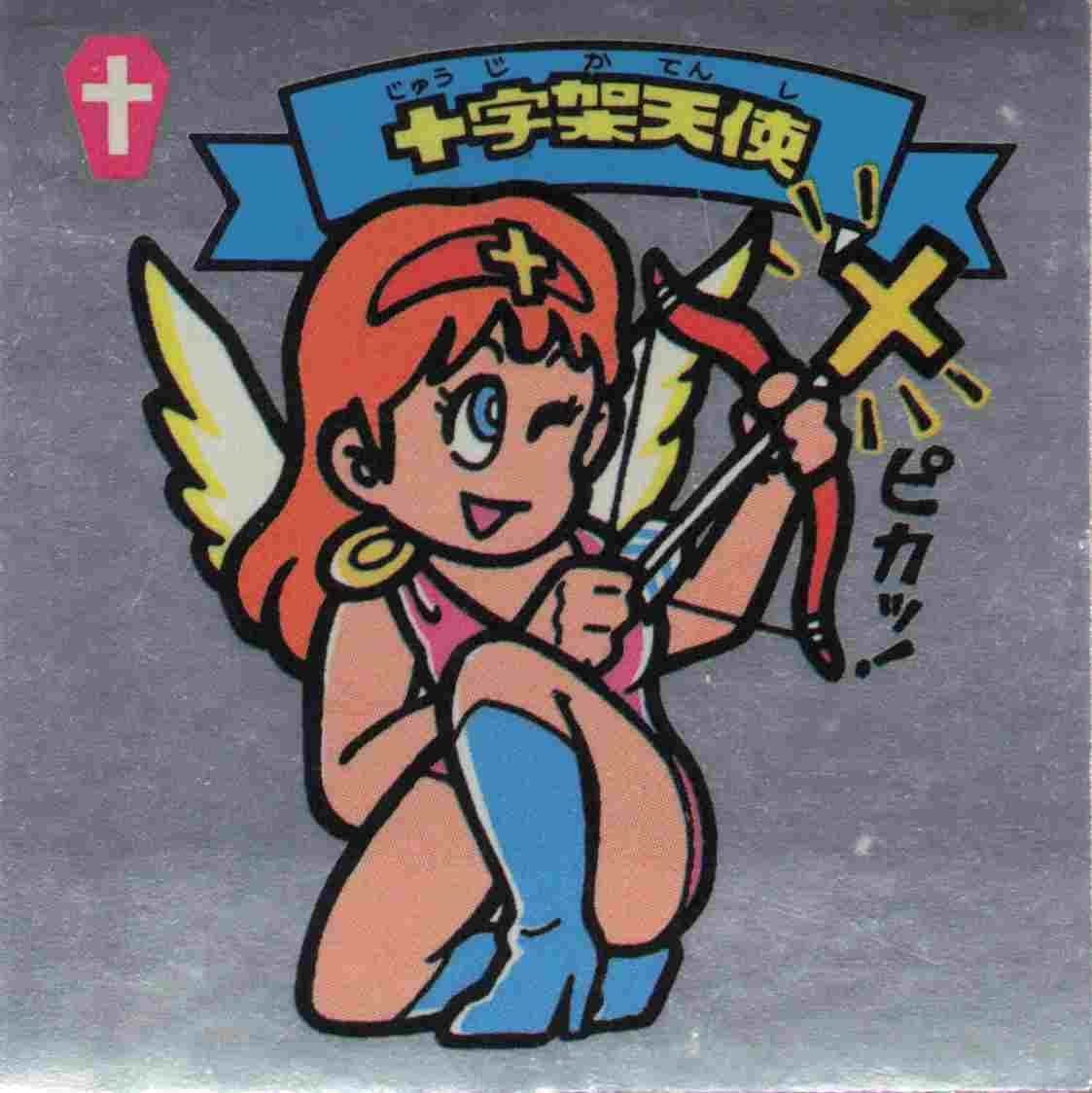 完品級 十字架天使 No.9 天使 旧ビックリマン 第1弾