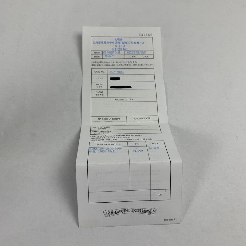 クロムハーツ 7号