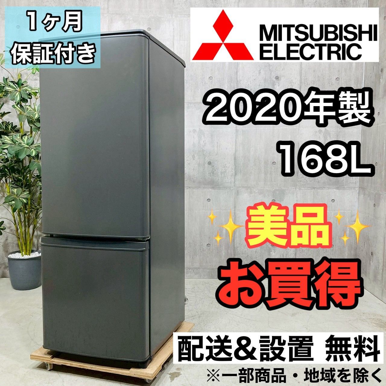 ⭐️美品⭐️ MITSUBISHI 2ドア 冷蔵庫 【楽天市場】冷蔵庫 2ドア 三菱 