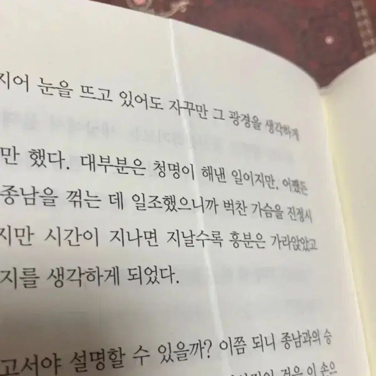 迷 外伝華山帰還単行本１部２部