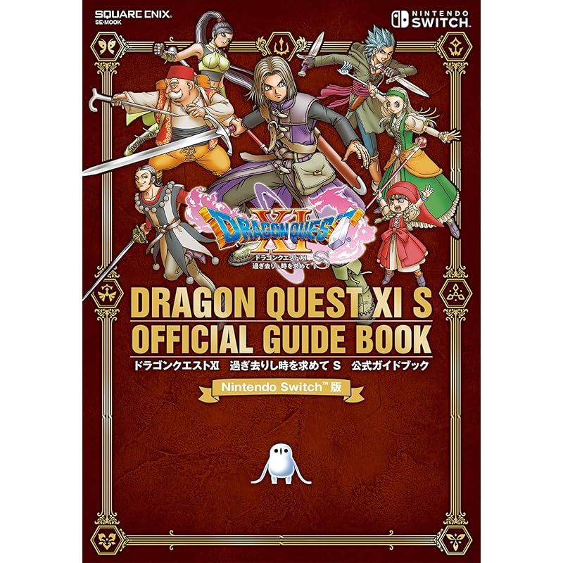 Nintendo Switch ドラゴンクエストXI S 同梱版 新価格版〕ドラゴンクエストXI 過ぎ去りし時を求めて S Nintendo