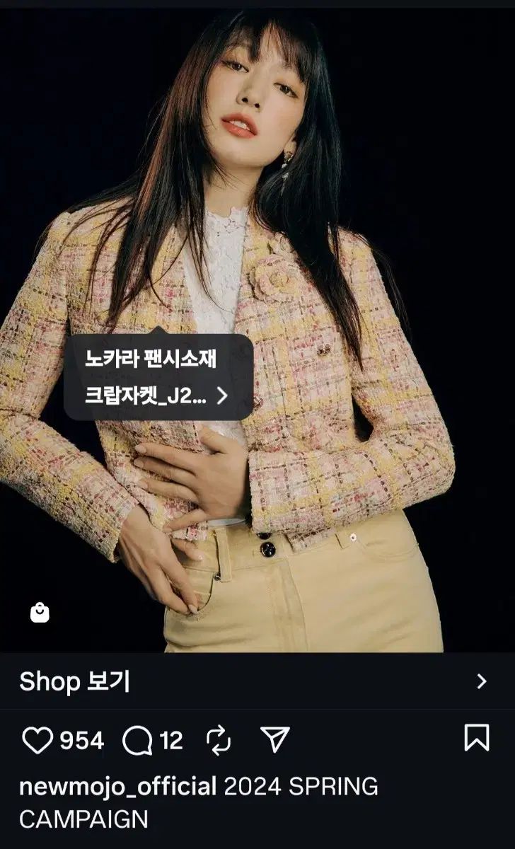 MOJO.S.PHINE モジョエスピン ノー ツイード クロップド ジャケット セットアップ 66