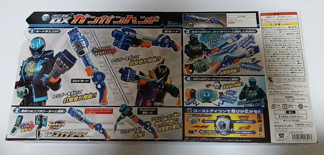 仮面ライダーゴースト グーパー拳銃 DXガンガンハンド