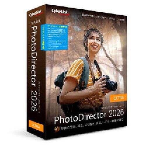 2営業日で発送 サイバーリンク PhotoDirector 2026 Ultra アップグレード & 乗換え版 PHD17ULTSG-001