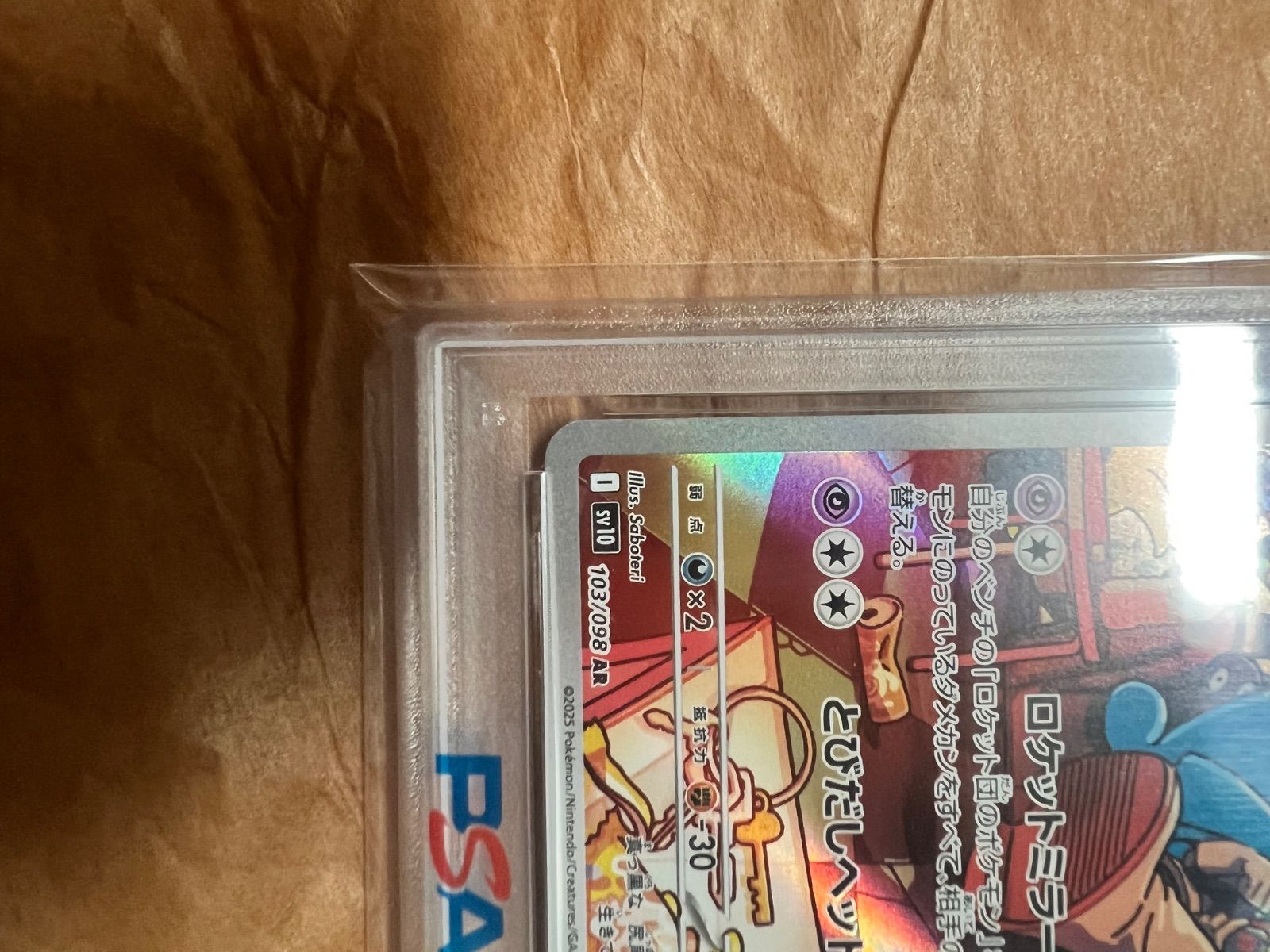 PSA10 ロケット団のソーナンス AR SV10 103/098 - メルカリ