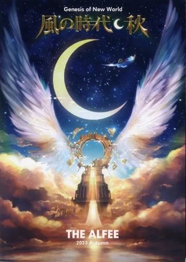 パンフレット ≪パンフレット(ライブ)≫ 付録付)パンフ)Genesis of