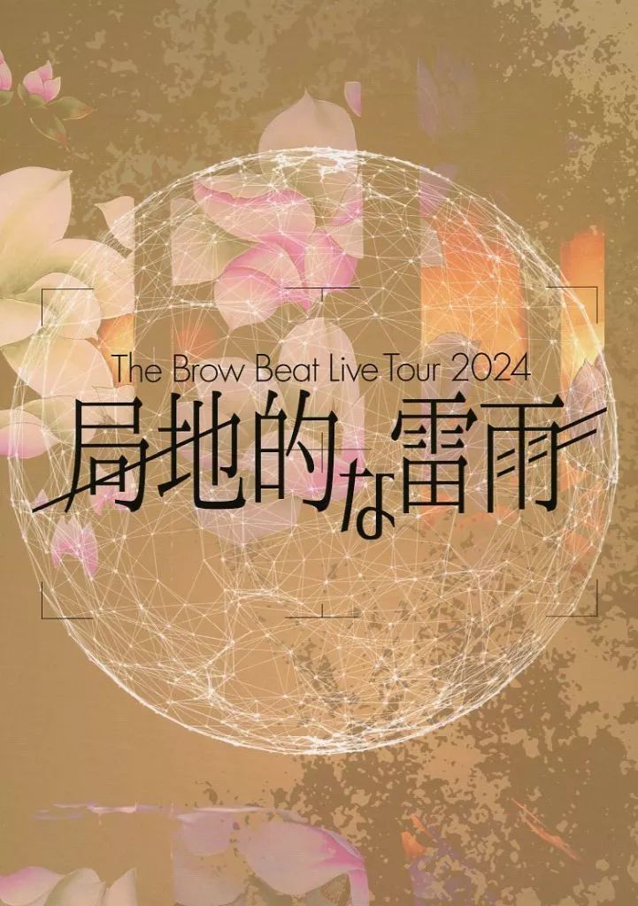 中古】パンフレット ≪パンフレット(ライブ)≫ パンフ)The Brow Beat
