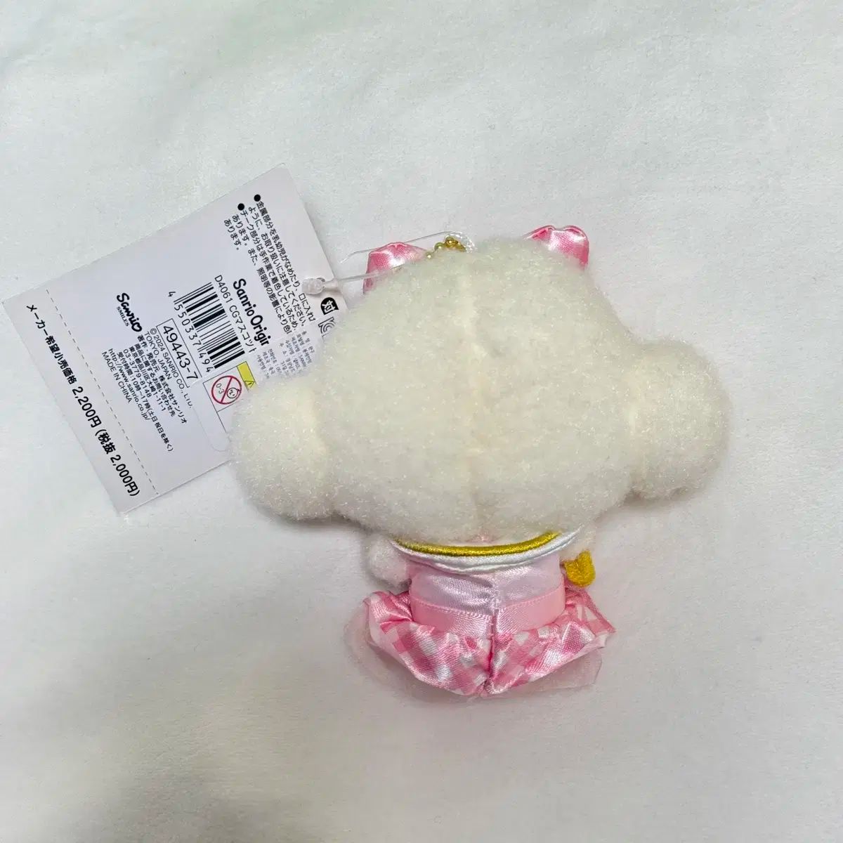 サンリオ こぎみゅん がもっと好きになる プリンセス マジカル マスコット キーホルダー