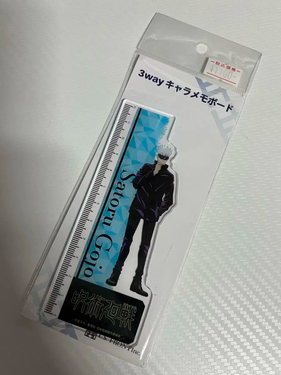 呪術廻戦 五条 悟