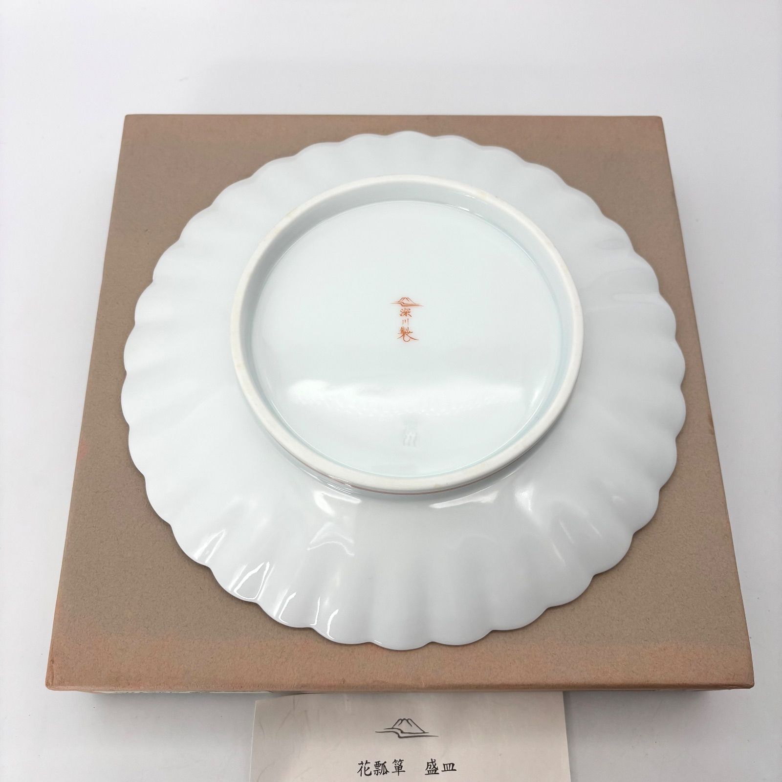 深川製磁　ひょうたん型陶器皿 10枚セット 深川製磁 ひょうたん型陶器皿 10枚セット 深川製磁 花ひょうたん菊