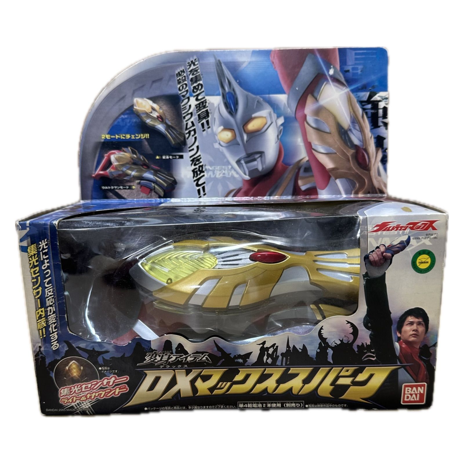 ウルトラマンマックス DXマックススパーク - メルカリ 