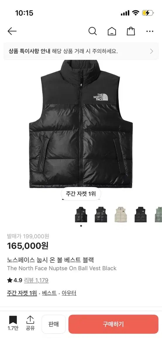 THE NORTH FACE ザノースフェイス ヌプシ 単 ベスト ブラック