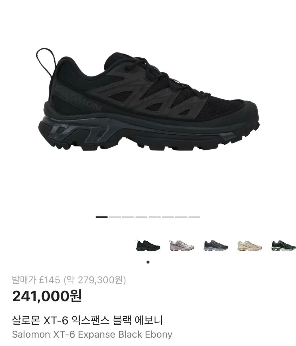 SALOMON サロモン XT-6 Expanse 240 ブラック エボニー