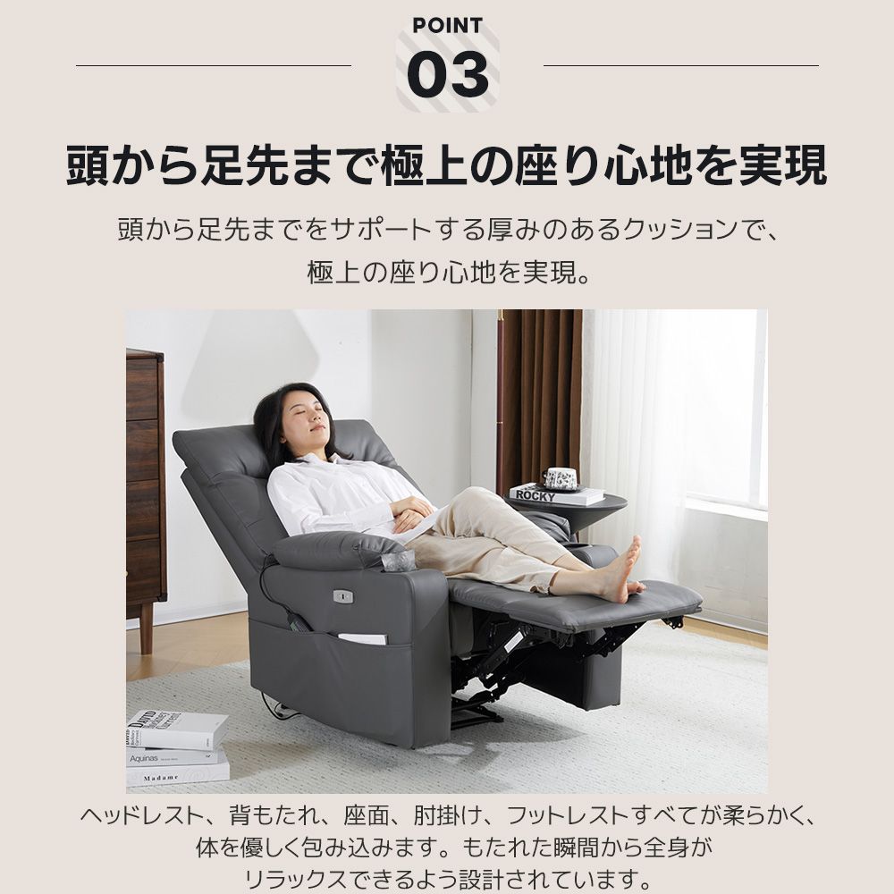 電動 リクライニングソファ