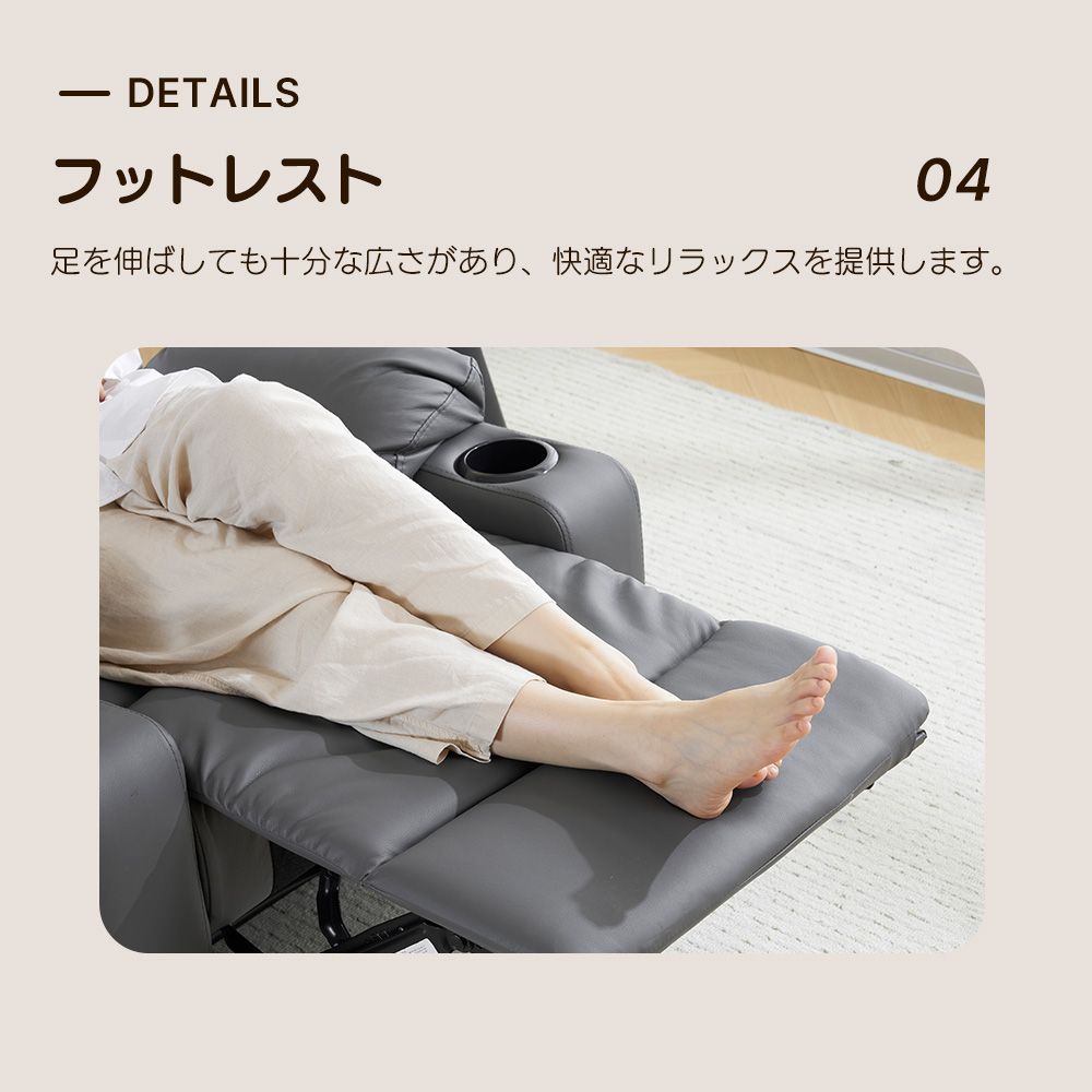 リクライニングソファ 振動機能付き
