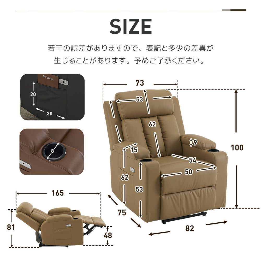 リクライニングソファー 電動