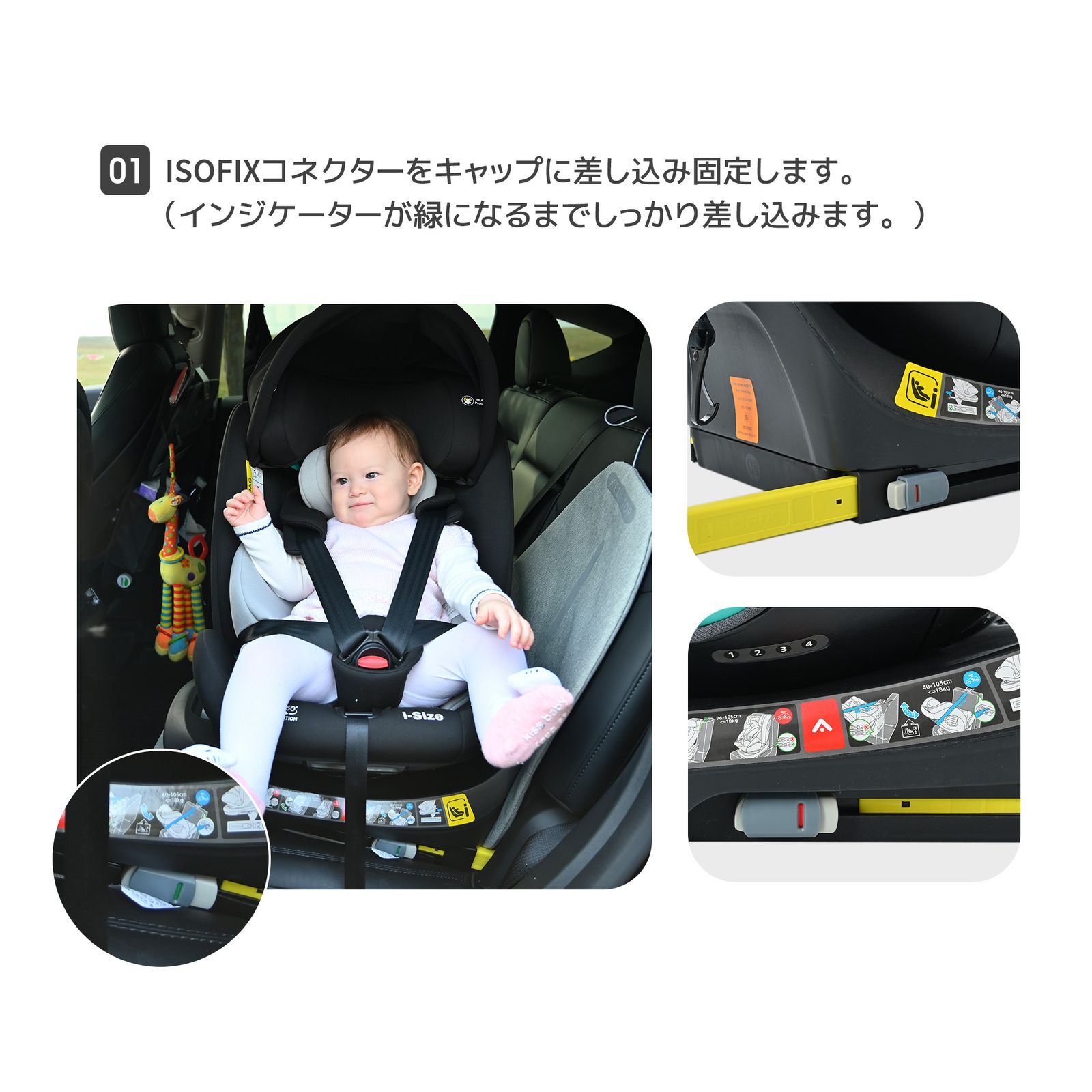 0歳～12歳 360度回転式