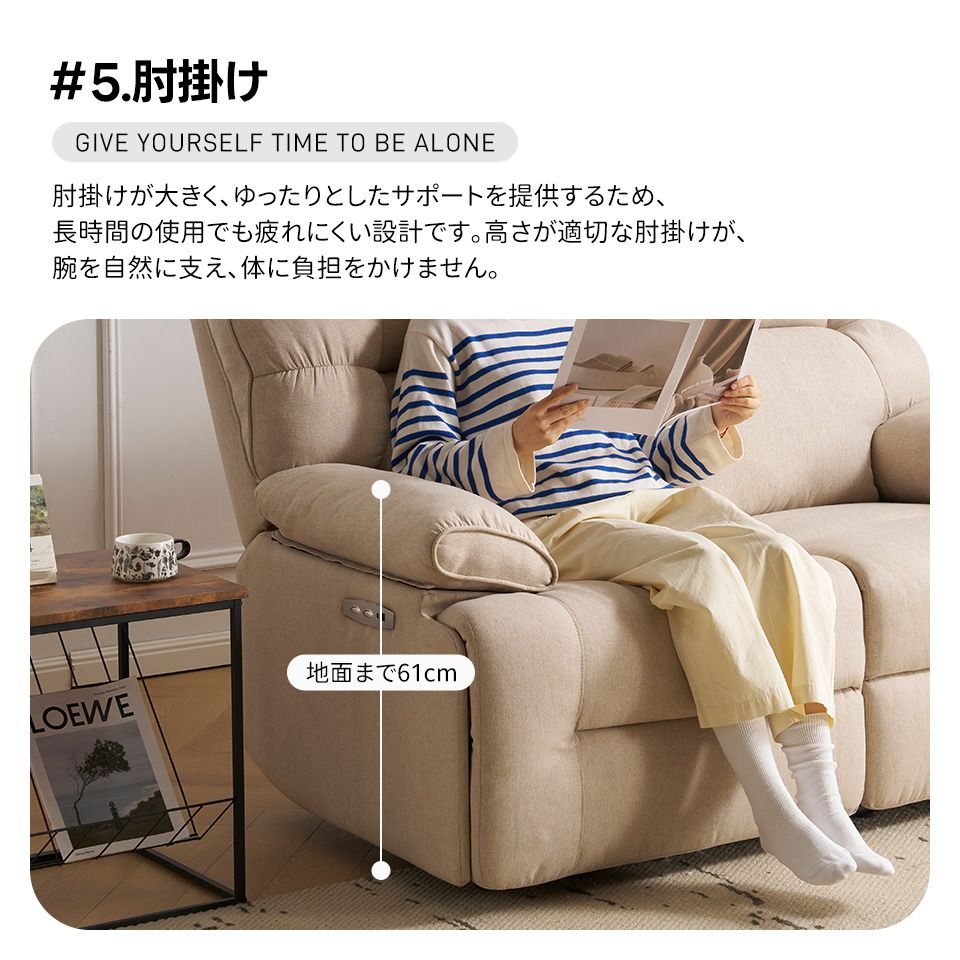 パーソナルチェアー 電動ソファ