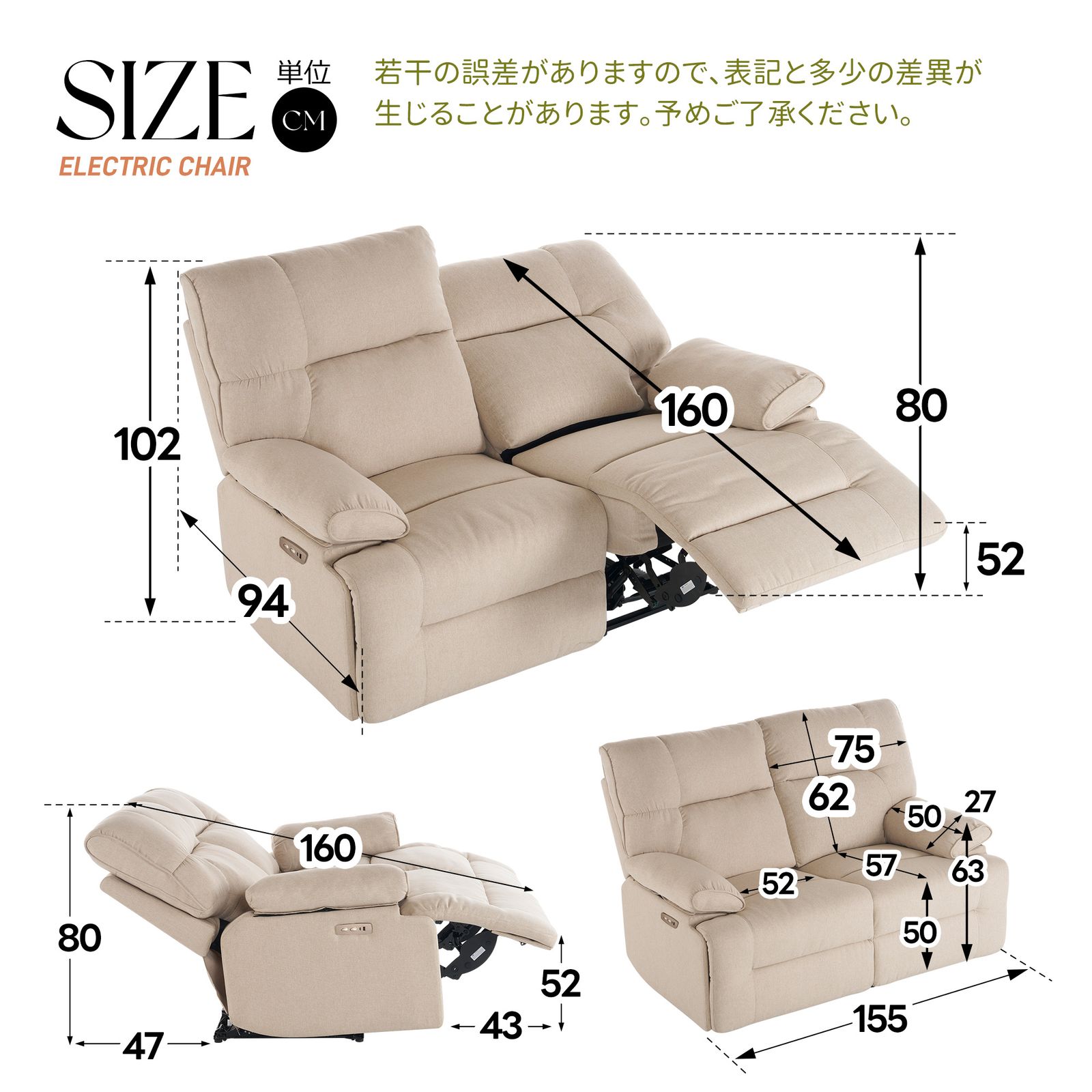 リクライニング