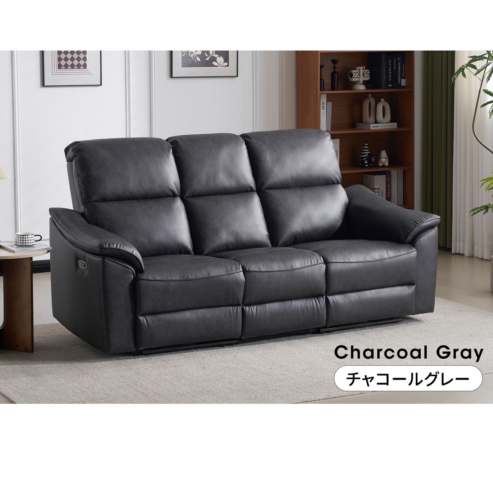 オットマン一体型 電動ソファ