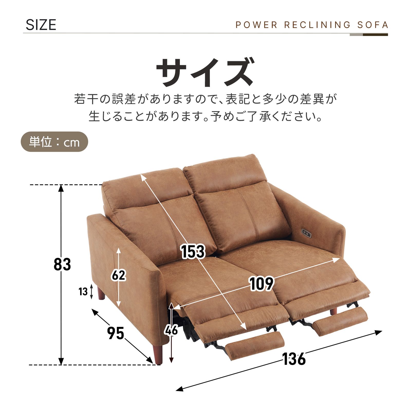 オットマン一体型 電動ソファ