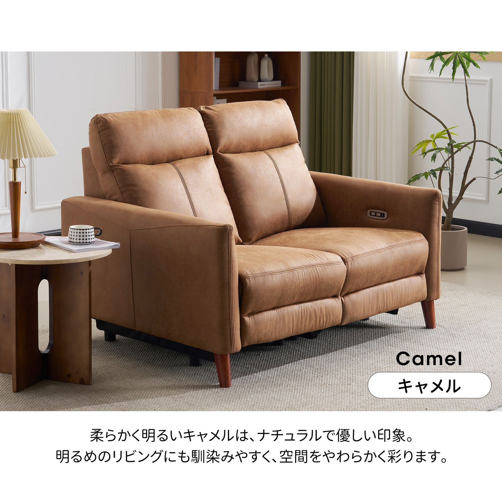 リクライニングチェア