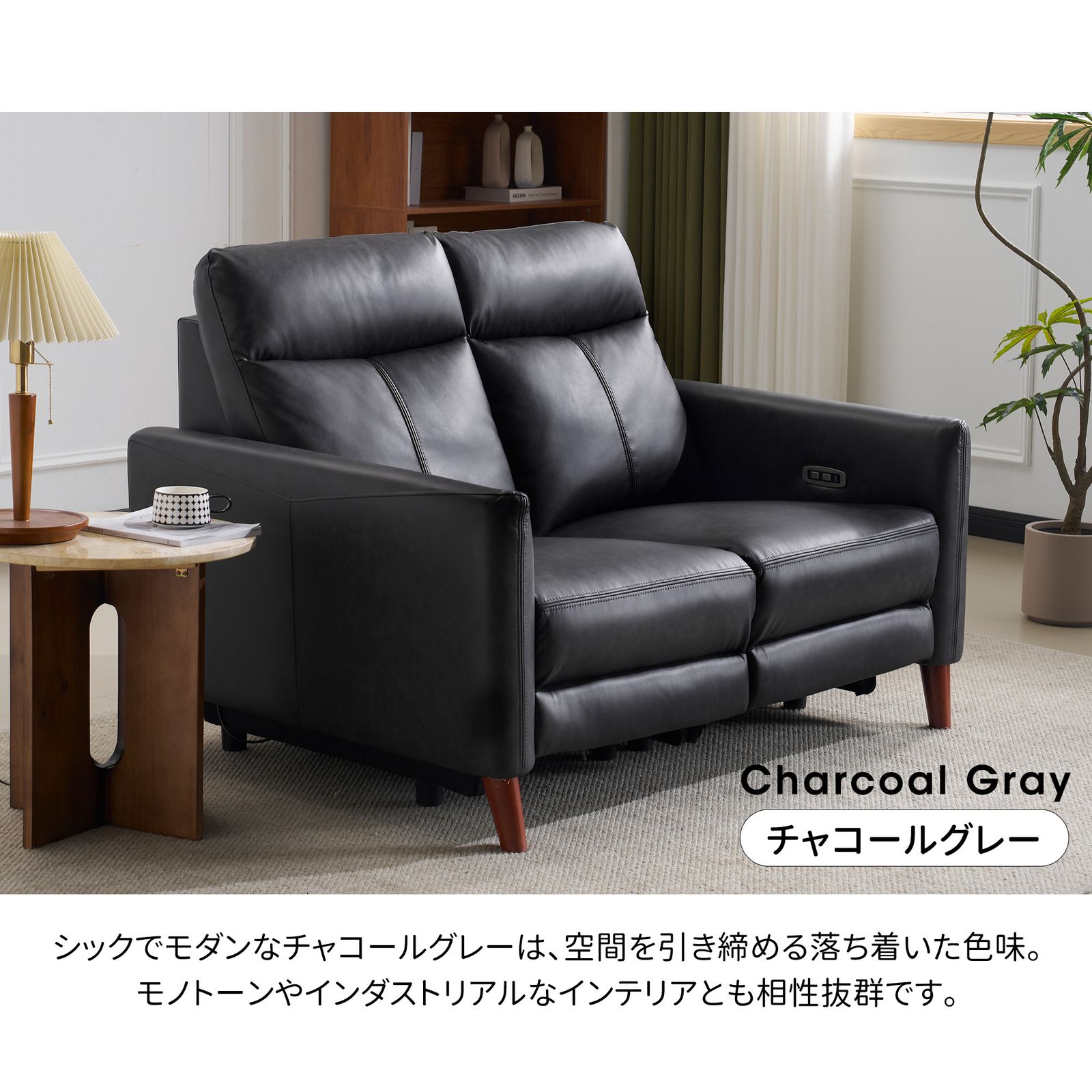 リクライニングチェア