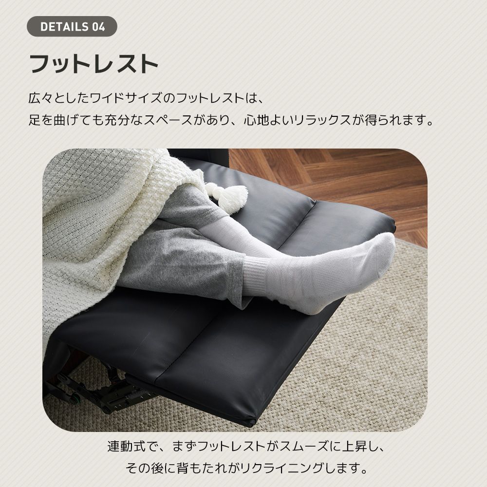リクライニング オットマン一体型