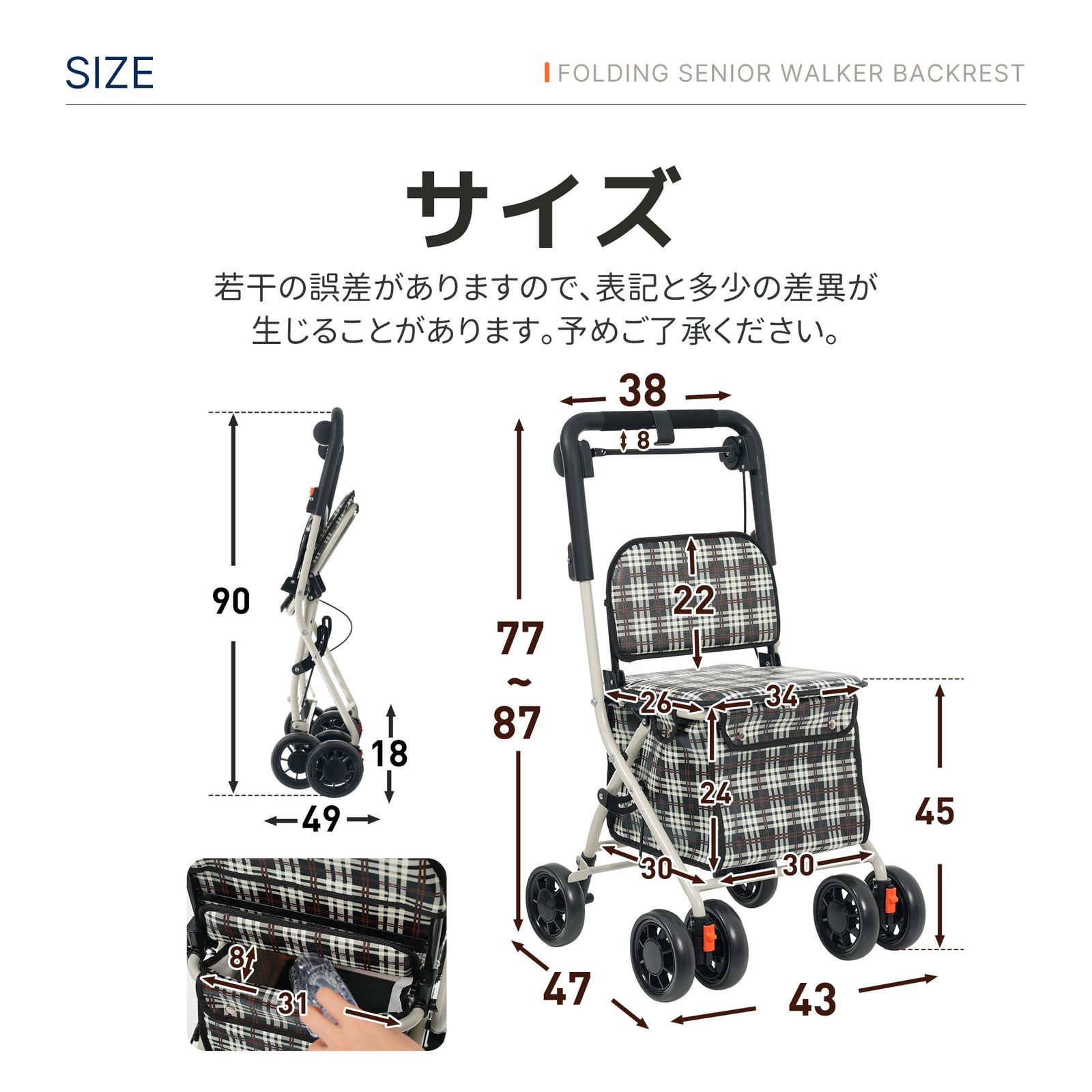 高齢者 ブラックチェック柄