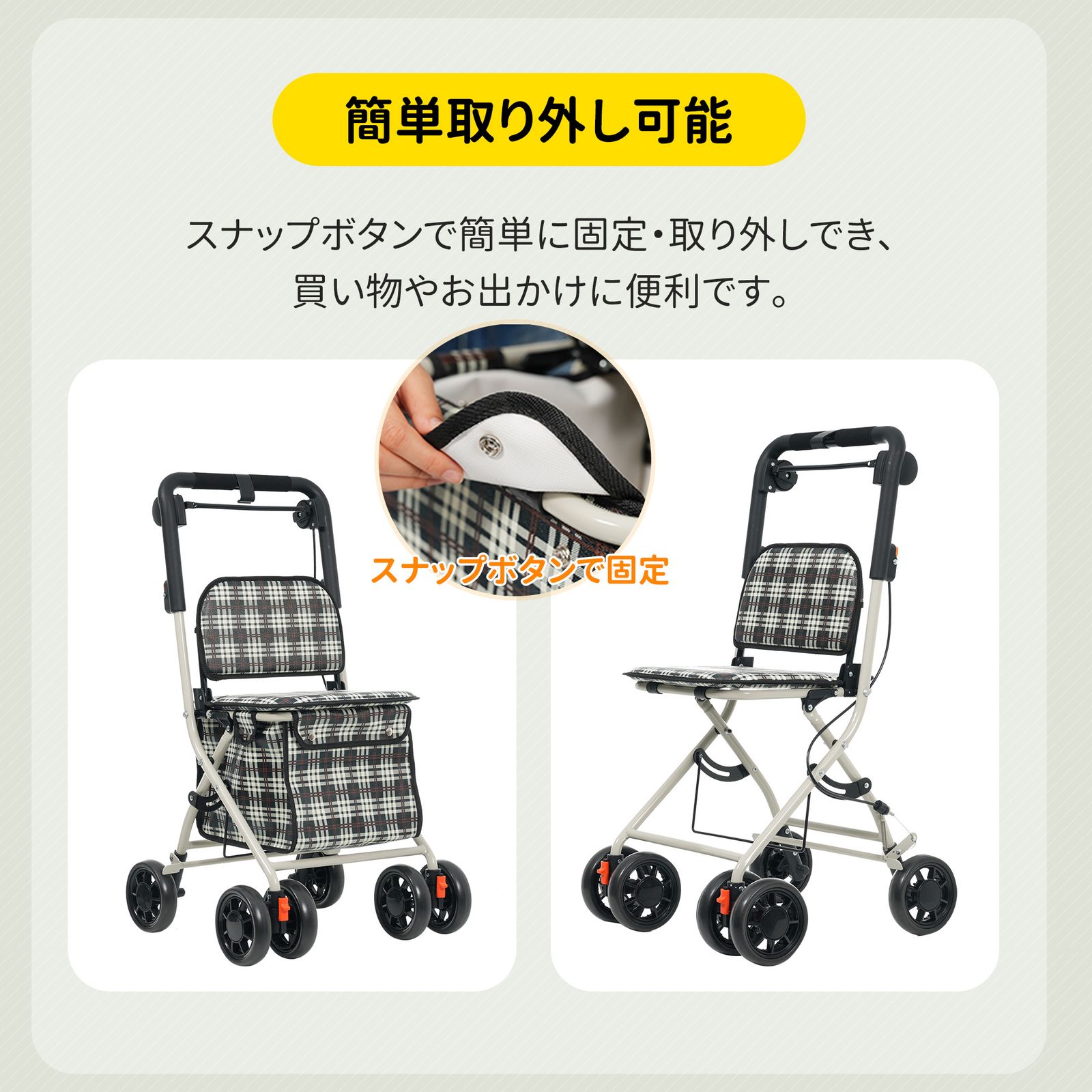 歩行補助 買い物