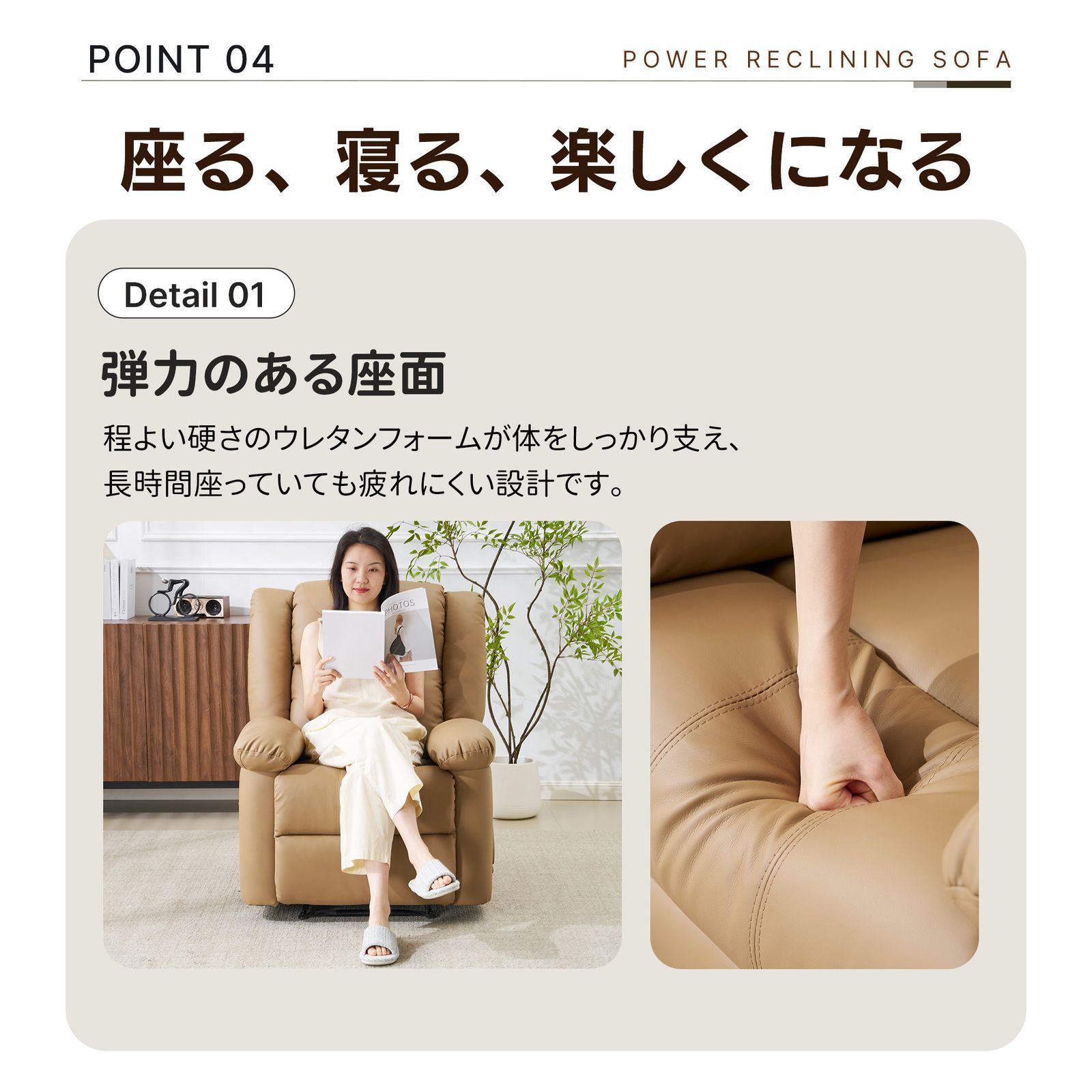 リクライニングチェア