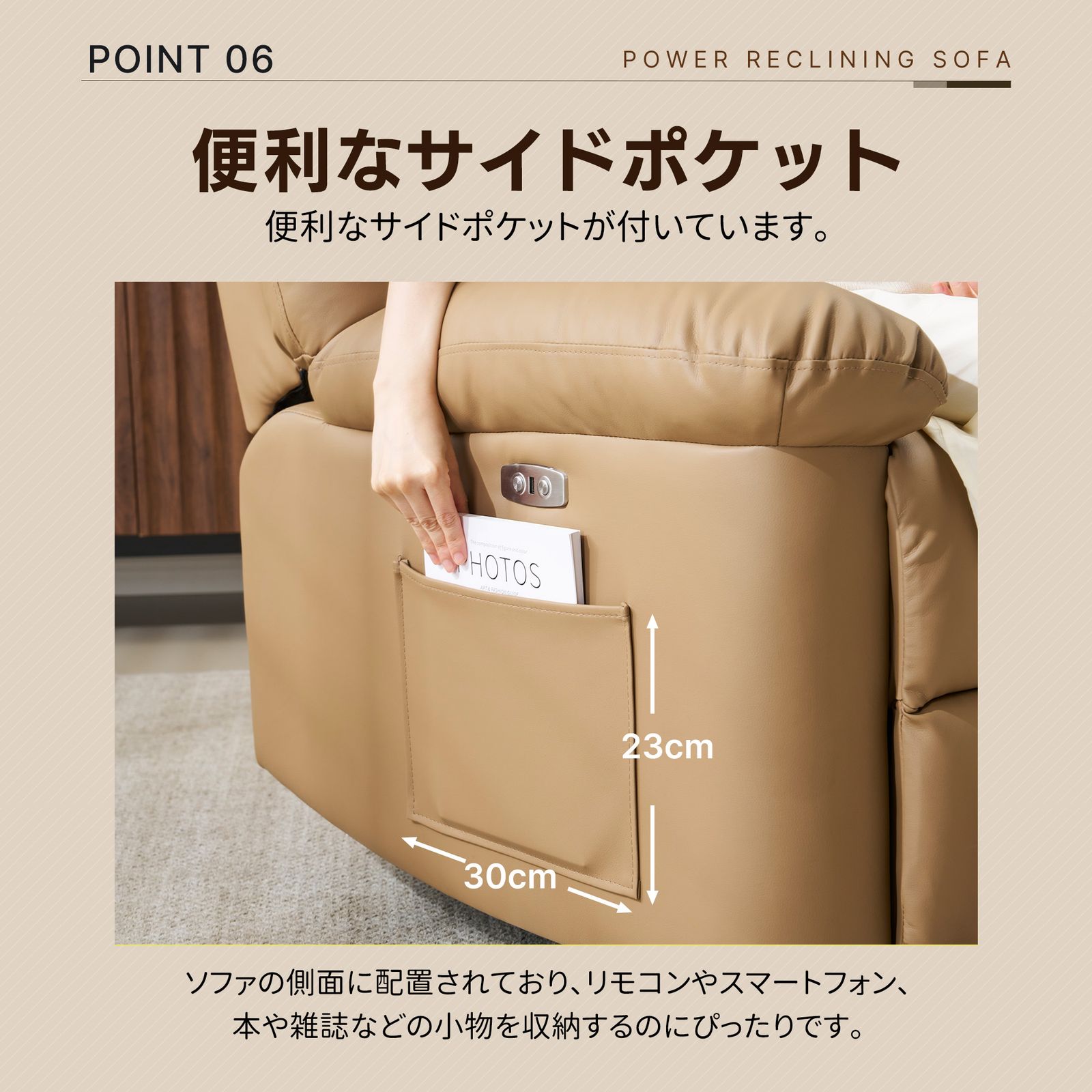 テーブル付き リクライニングソファ