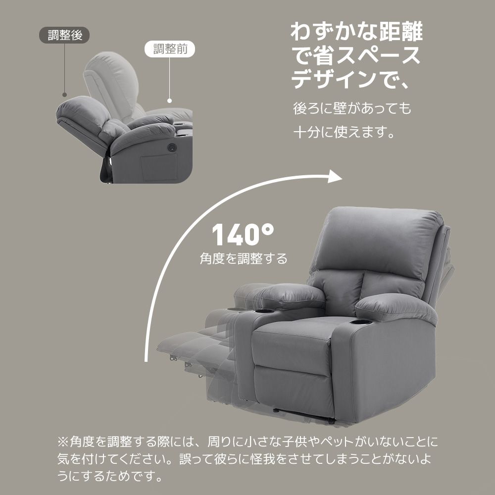 オットマン一体型