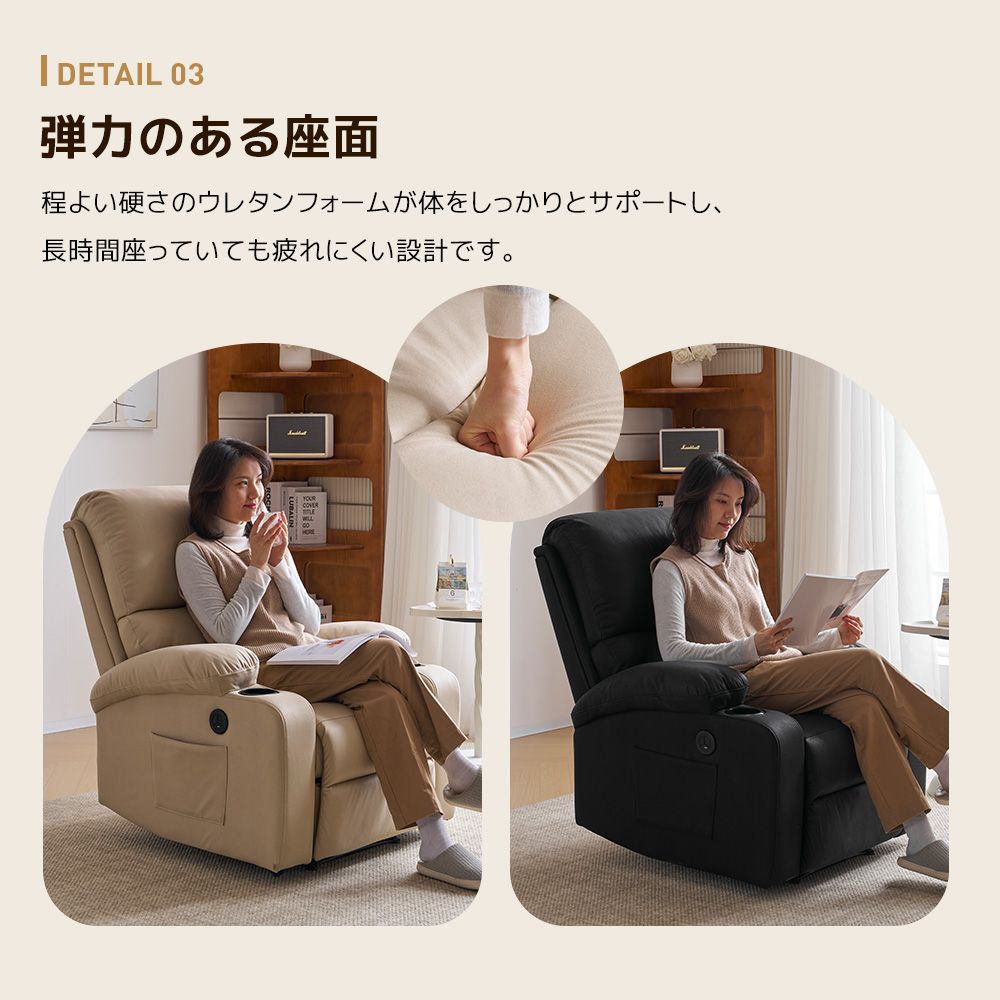 パーソナルチェアー