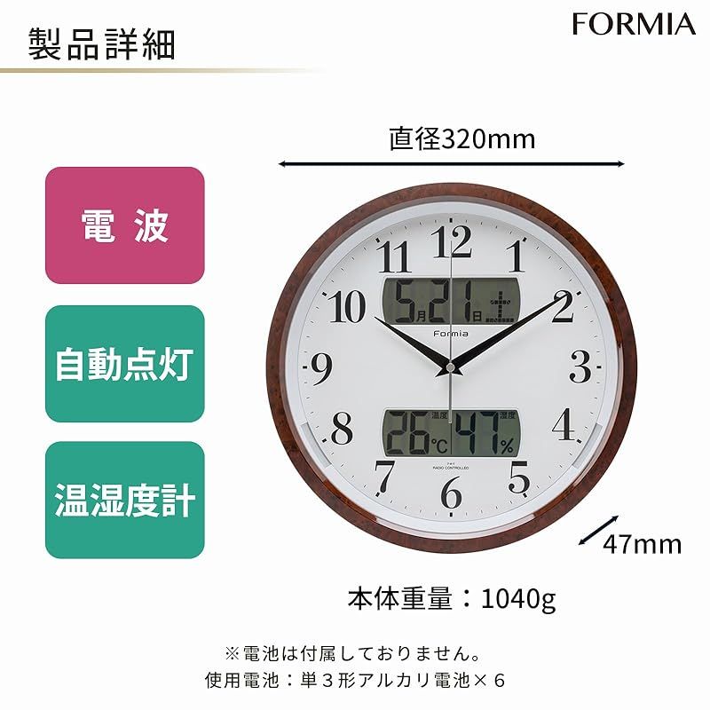 彡Formia フォルミア 電波 壁掛け時計 木製 温度 湿度 温湿度計 日付 曜日 夜間秒針停止 静音 夜間自動点灯 アナログ 和室 保土ヶ谷電子販売 ブラウン HWC-016W-BR