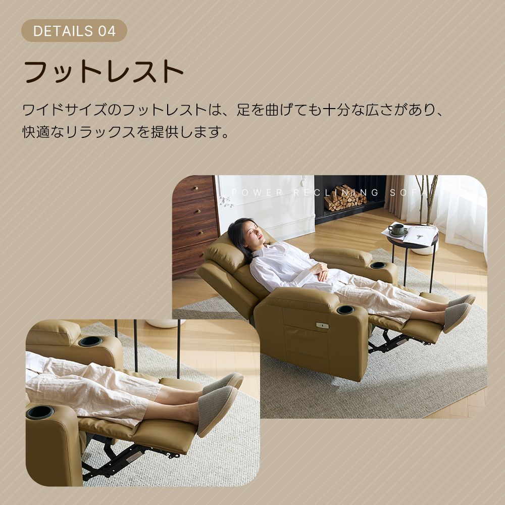 リクライニングソファー