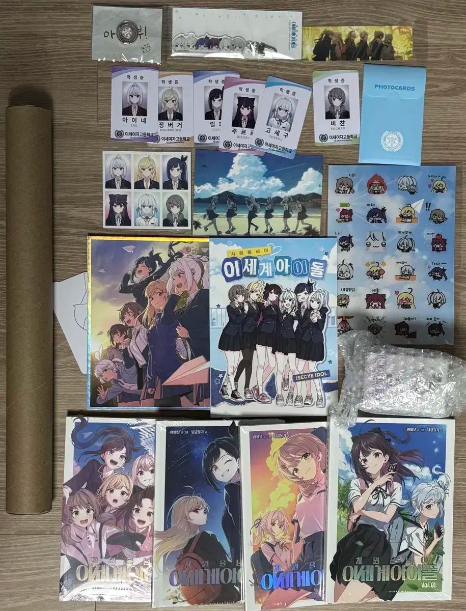 차세돌 ISEGYE IDOL OHセット アイネ まとめ