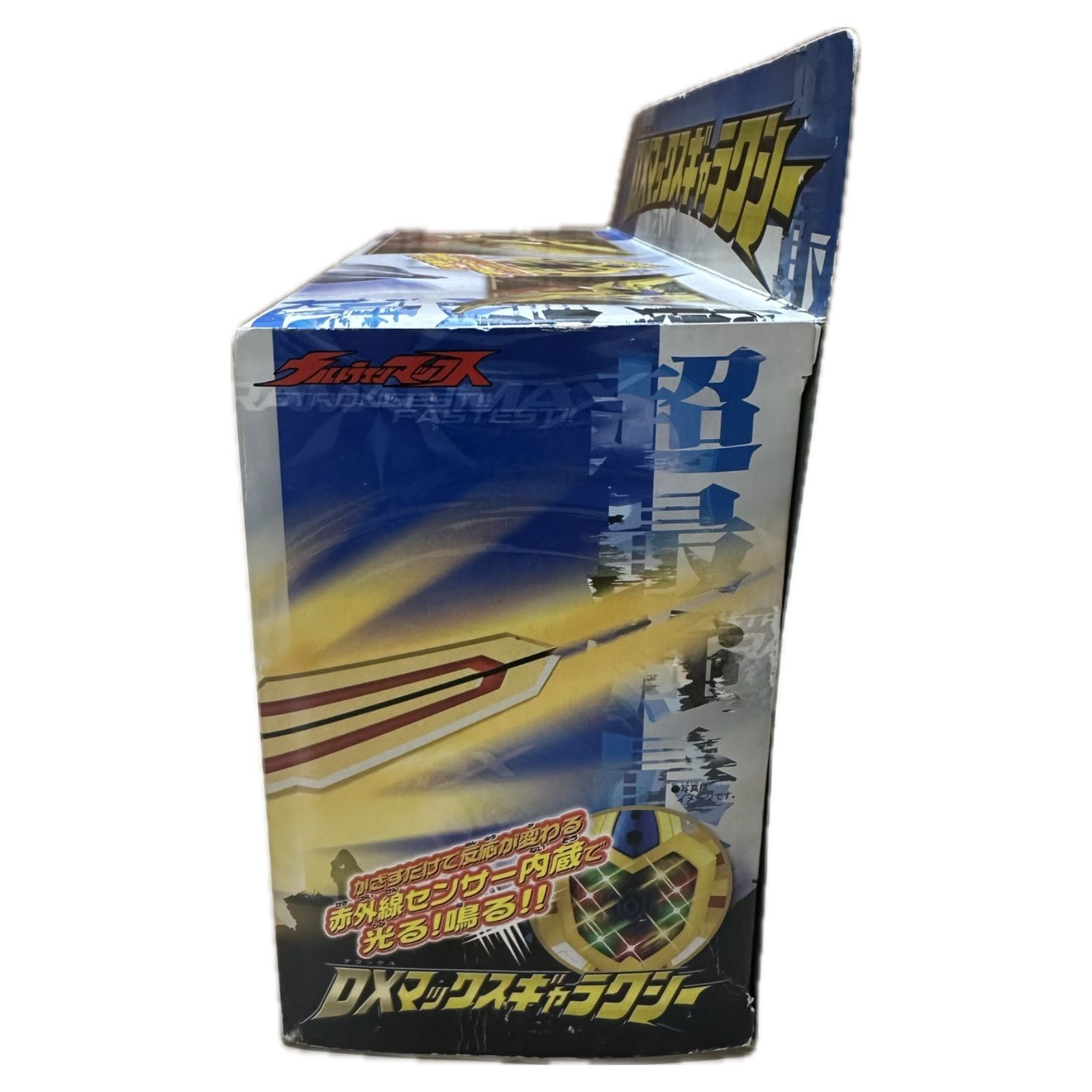 ウルトラマンマックス DXマックスギャラクシー ウルトラマンマックス