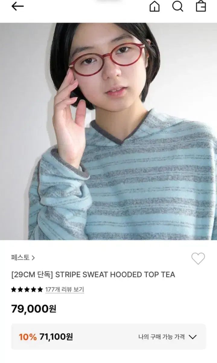  PESTO ストライプ スウェット フードTシャツ パーカー トップス