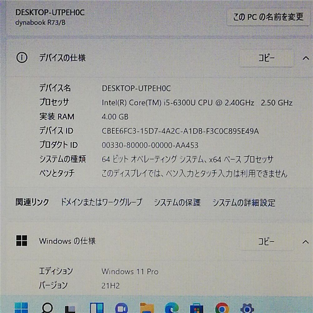 向 Wi-Fi有 東芝 ノートパソコン R 73 B 第6世代 Core i 5 高速SSD DVD 無線LAN Bluetooth Windows 11 Office済 即使用可